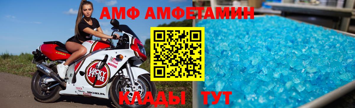 АМФЕТАМИН 97% Югорск