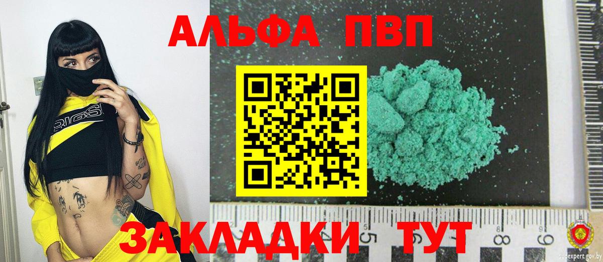 Югорск  APVP СК КРИС  A PVP кристаллы  APVP  A PVP Соль  Вход с VPN 
