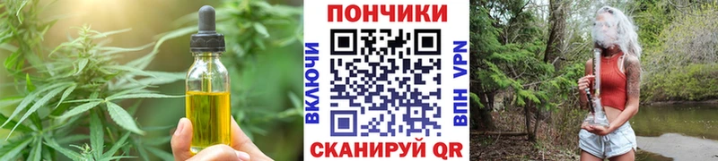 ОМГ ОМГ ТОР  Югорск  Canna-Cookies конопля 