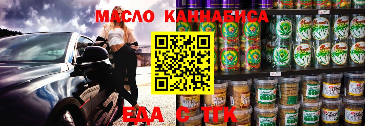 Печенье с ТГК конопля Югорск