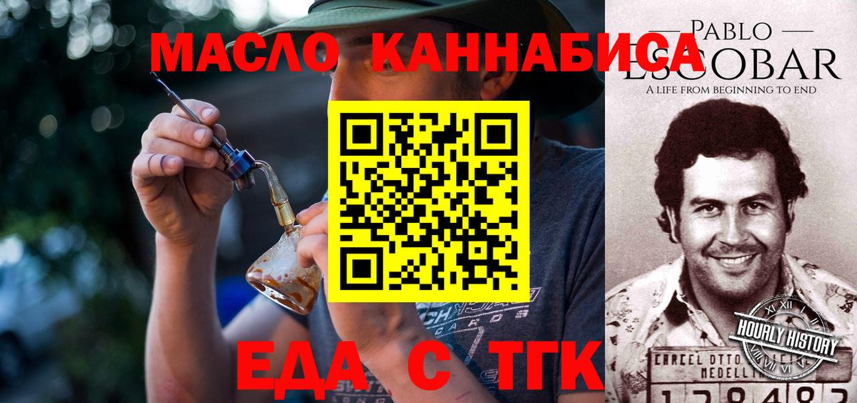 Печенье с ТГК марихуана  Вход с VPN  Югорск 