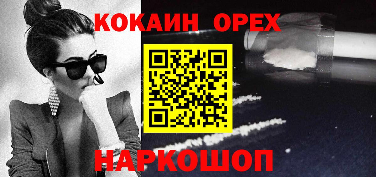 COCAIN VHQ  Кокаин  Вход с VPN  Югорск  Cocaine 97% 