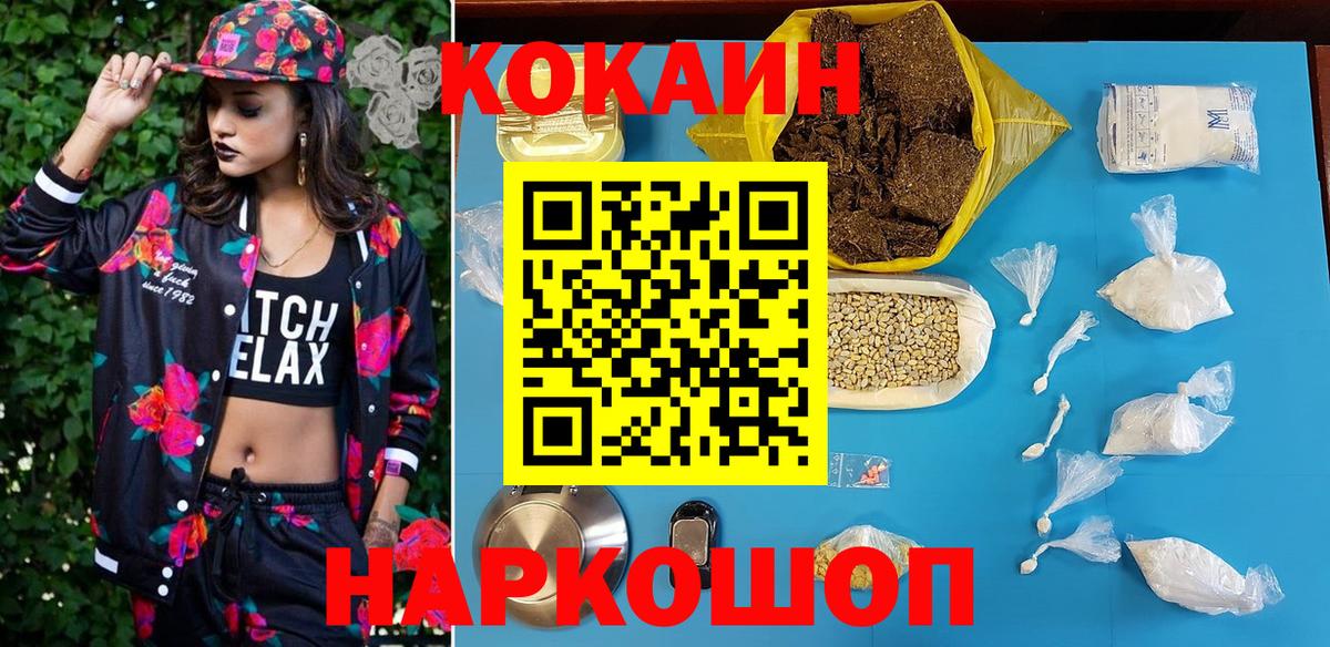 Кокаин 99%  Югорск 