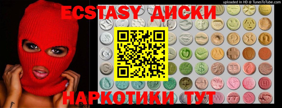 Югорск  купить наркотики сайты  ЭКСТАЗИ  ЭКСТАЗИ 99%  Вход с VPN  ЭКСТАЗИ 300 mg 