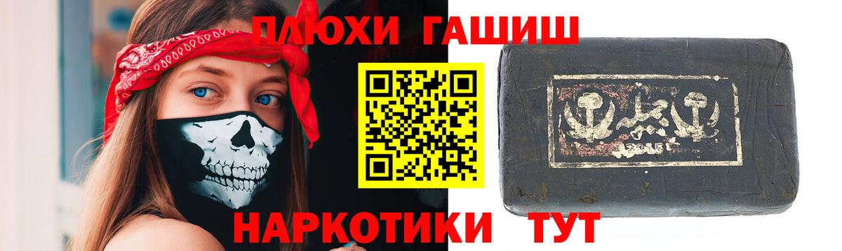 ГАШ убойный  Гашиш  дарнет шоп  Югорск  ГАШ хэш 