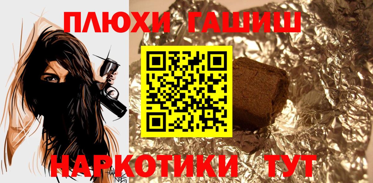 Югорск  Гашиш Premium  ГАШИШ  Гашиш убойный  Вход с VPN 