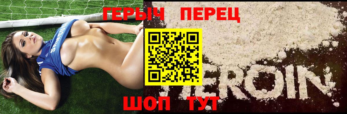 Героин Афган Югорск