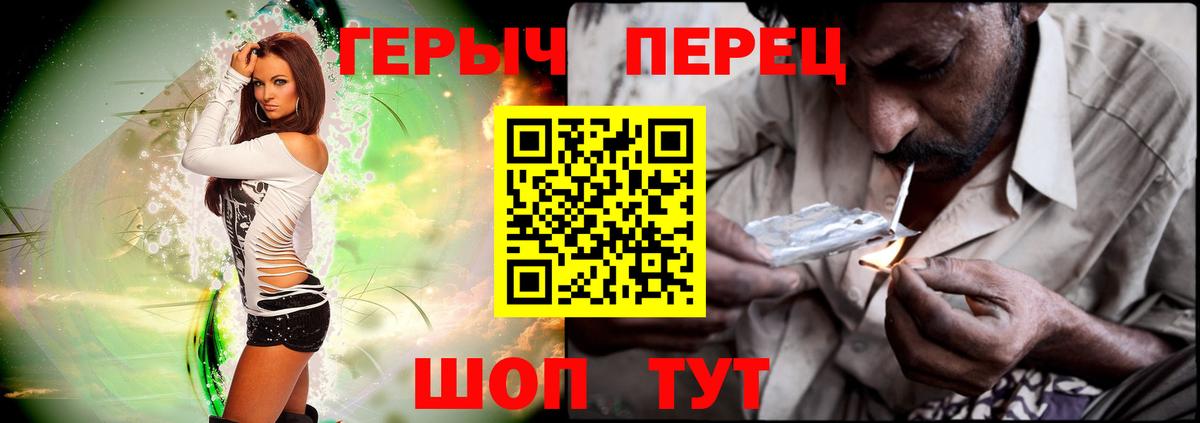 ГЕРОИН VHQ Югорск