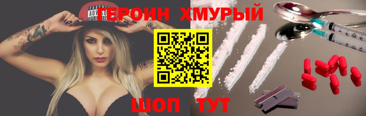 Героин  Югорск  Героин герыч 