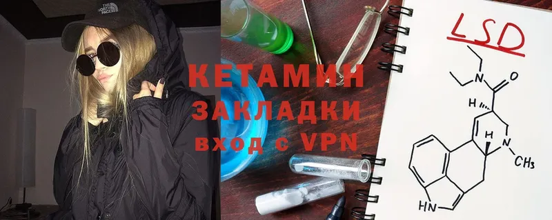 КЕТАМИН ketamine  купить закладку  Югорск 