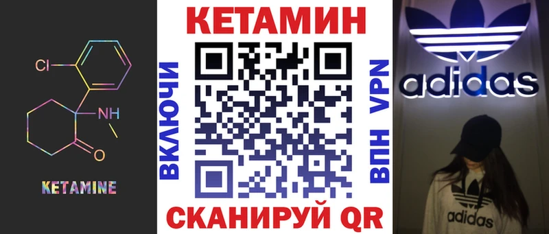 Кетамин ketamine  Югорск 