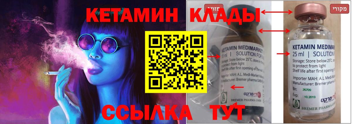 ссылка на мегу ONION  Югорск  КЕТАМИН ketamine 