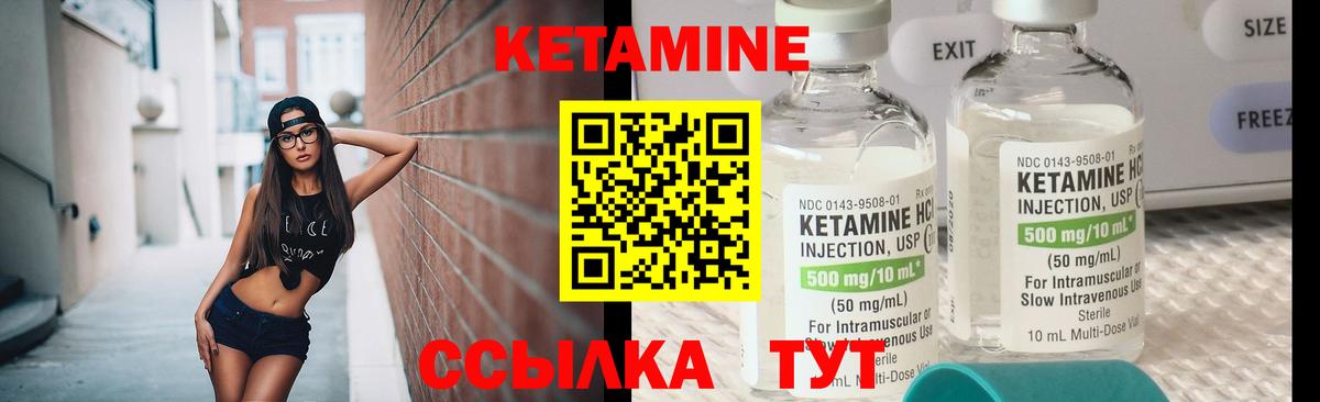 Кетамин ketamine  Вход с VPN  Югорск 