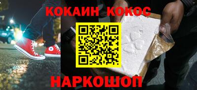 кокаин Ипатово