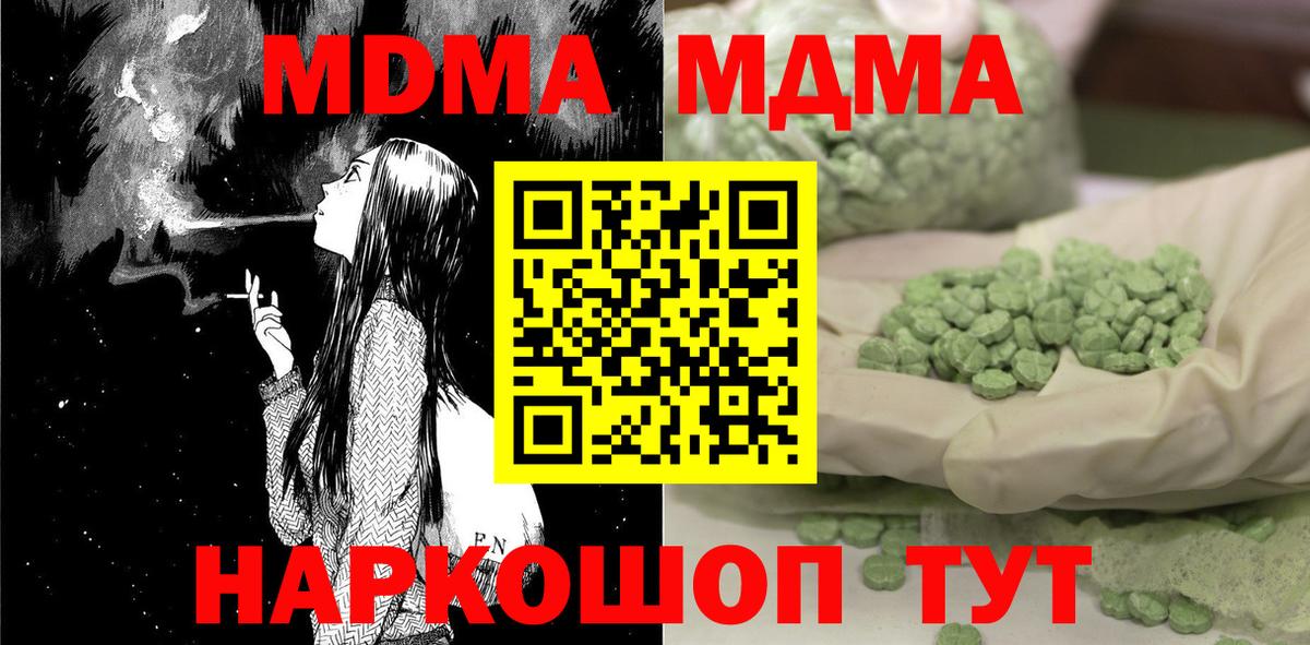 МДМА  Вход с VPN  MDMA VHQ  Югорск  MDMA crystal 
