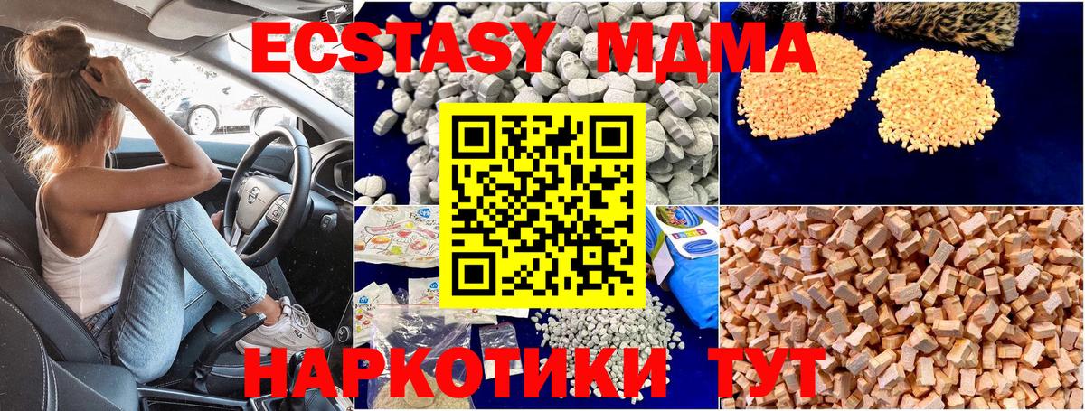 MDMA  Югорск  MDMA кристаллы  MDMA Molly 