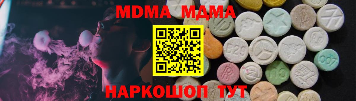 MDMA VHQ Югорск