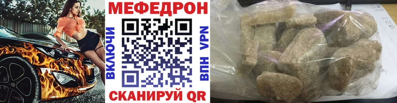 Мефедрон mephedrone  Югорск 