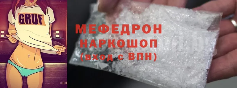 МЯУ-МЯУ mephedrone  Югорск 