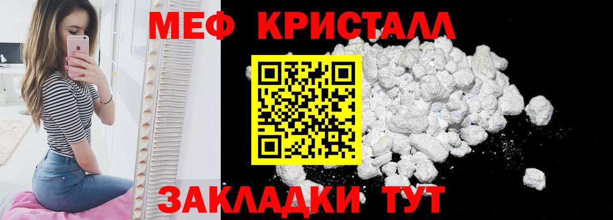 Меф мяу мяу кристаллы Югорск
