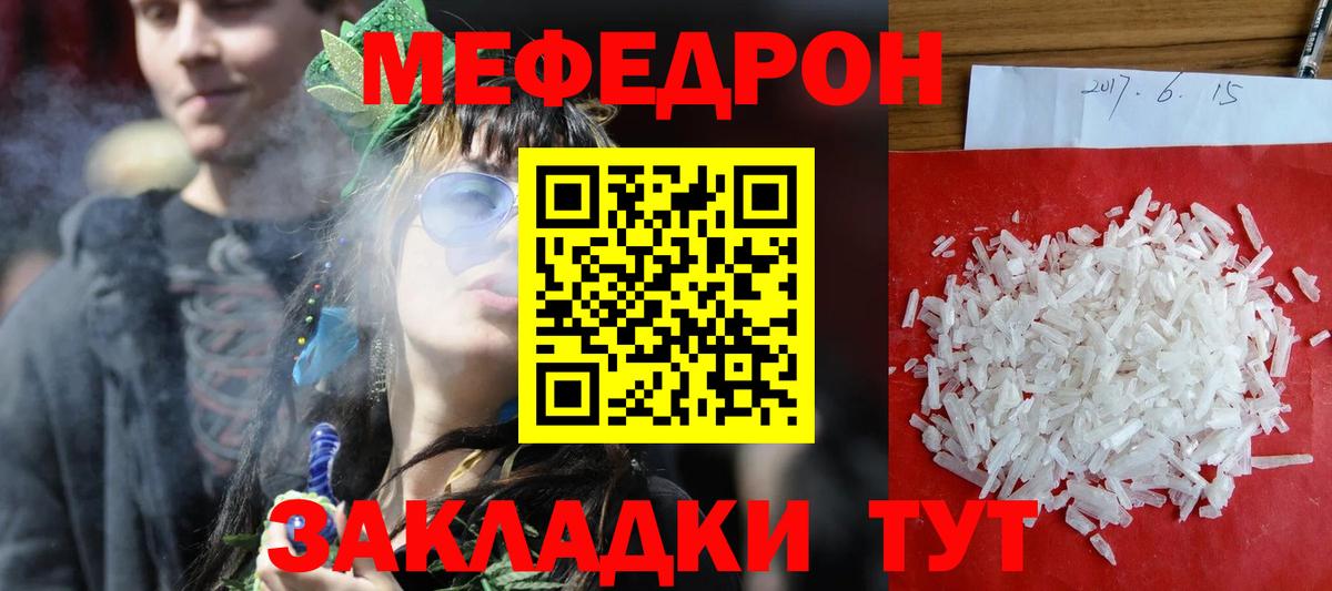 МЕФ mephedrone  Меф  МЕФ  Югорск  Меф кристаллы  Вход с VPN 