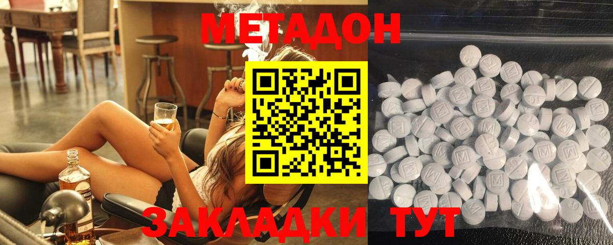 МЕТАДОН белоснежный  МЕТАДОН мёд  Вход с VPN  даркнет телеграм  Югорск 