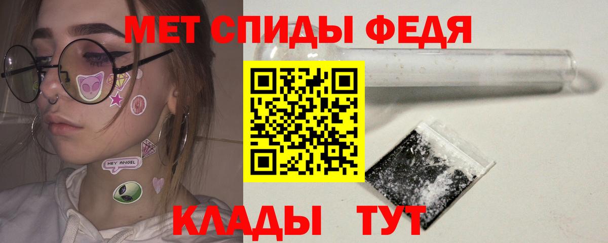 Метамфетамин мет  Югорск 