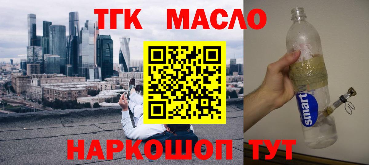 Дистиллят ТГК вейп Югорск
